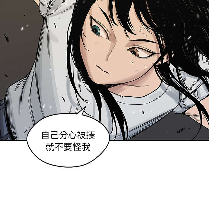 乱世邮差漫画,第58章：决赛5图