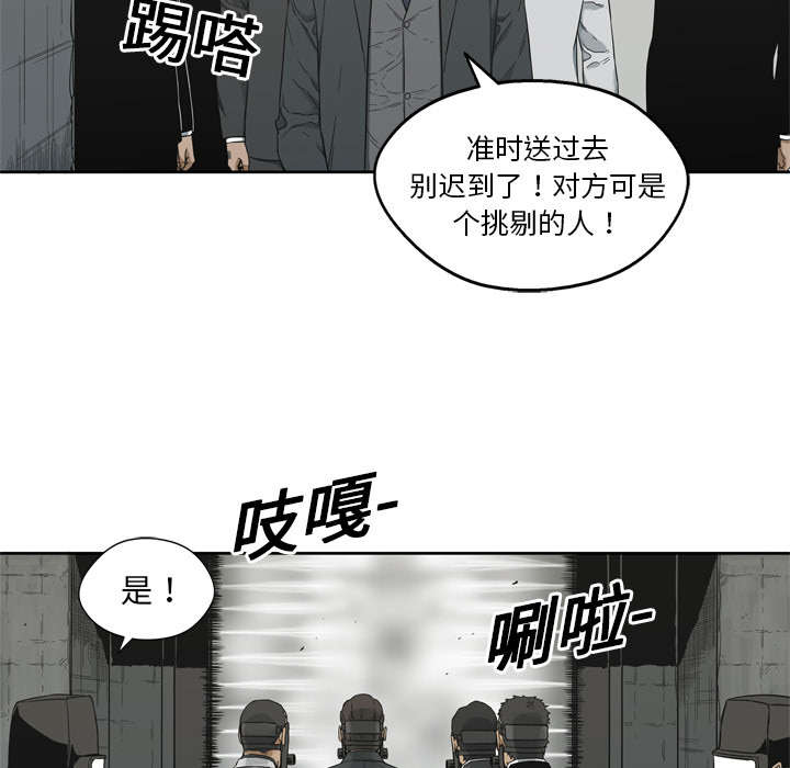 乱世邮差漫画,第25章：排位赛5图