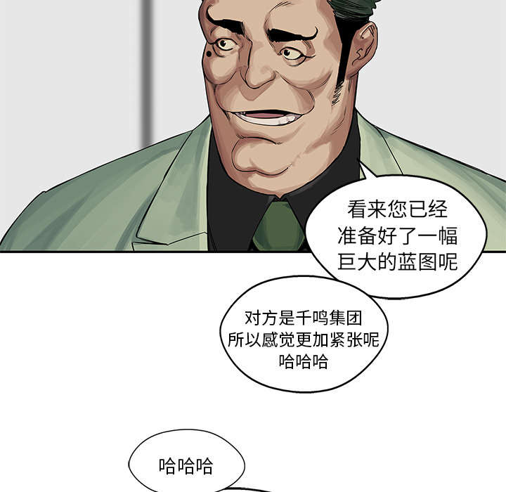 乱世有情天迅雷下载国语版漫画,第55章：无力感2图