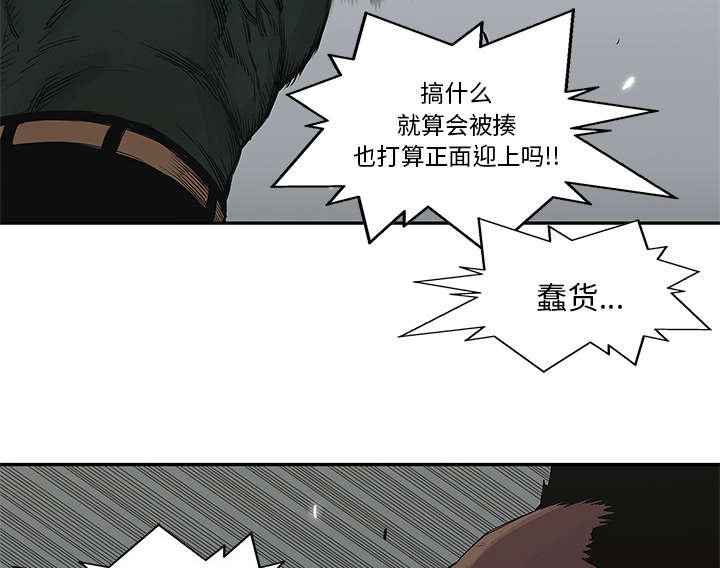 乱世邮差漫画,第80章：获胜5图
