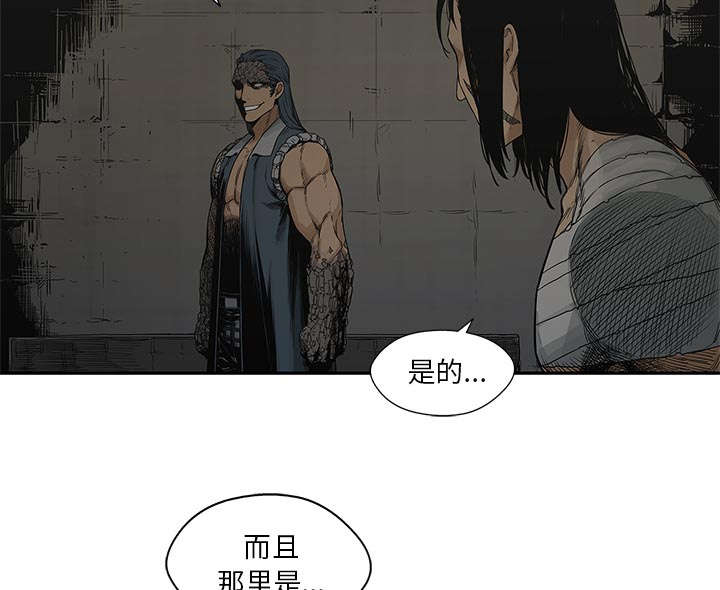 乱世有什么特征漫画,第54章：纸老虎3图