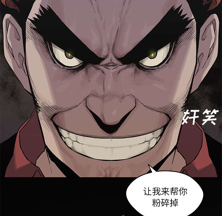 乱世邮差漫画免费阅读漫画,第87章：粉碎5图