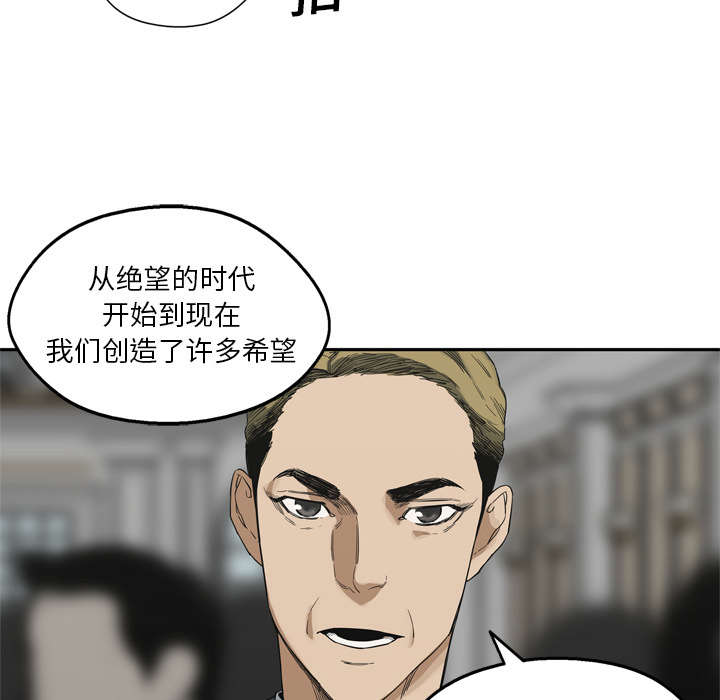 日落邮差漫画,第31章：污染的世界3图
