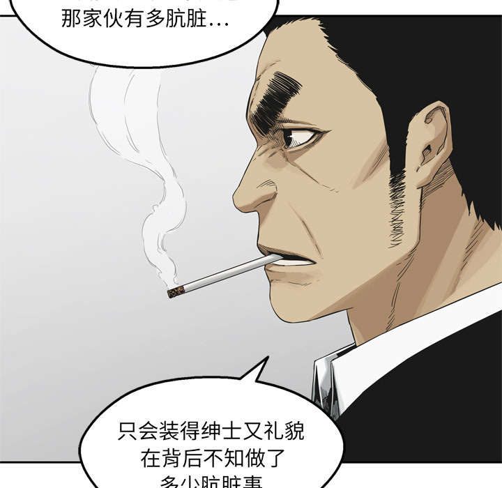 乱世邮差漫画,第27章：还活着2图