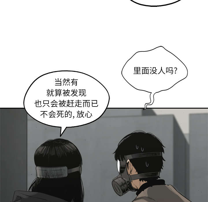 乱世有情天迅雷下载漫画,第39章：进入4图