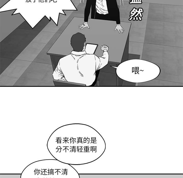 乱世有情天迅雷下载漫画,第51章：血腥复仇5图