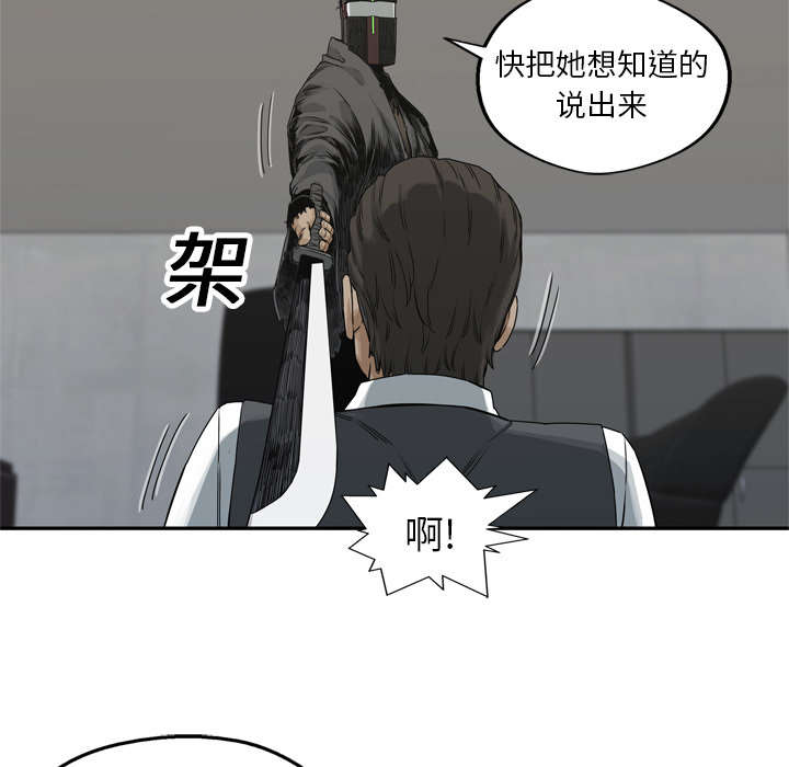 乱世有情天迅雷下载漫画,第41章：发现2图