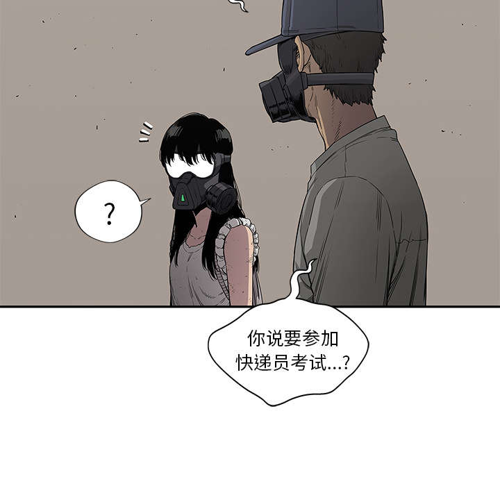 乱世有情天迅雷下载漫画,第69章：验证5图