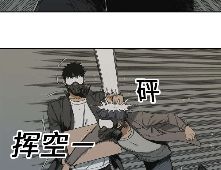 乱世邮差漫画,第33章：怀疑1图