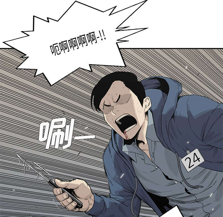 乱世有情天迅雷下载漫画,第86章：认输3图