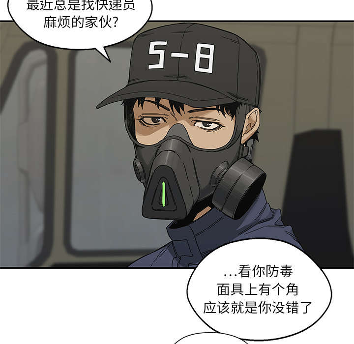 乱世邮差阿昌观后感漫画,第44章：血性3图