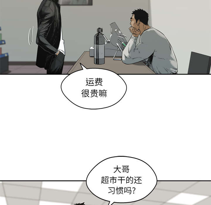 乱世枭雄评书全集漫画,第31章：污染的世界1图