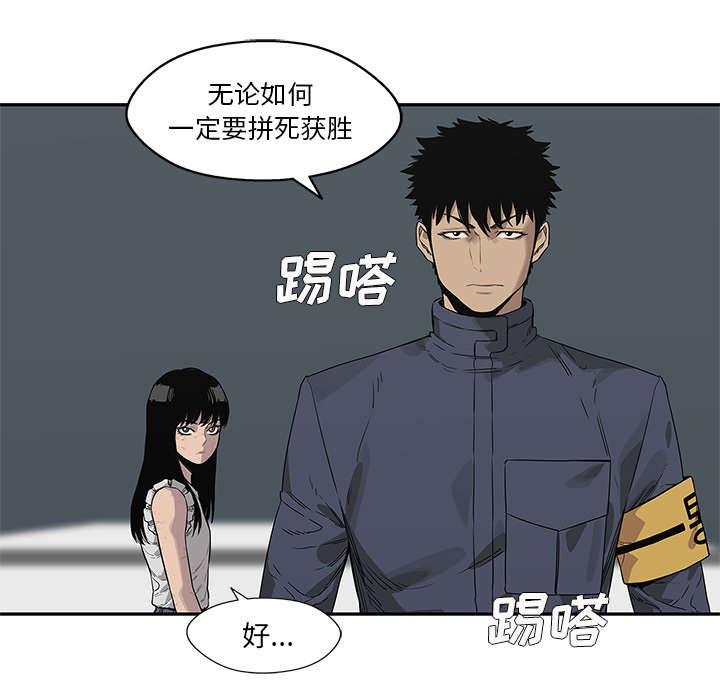 乱世邮差漫画,第87章：粉碎1图