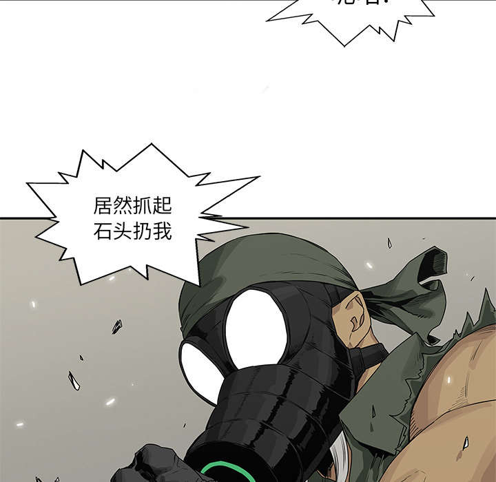 乱世邮差漫画,第82章：第三轮5图