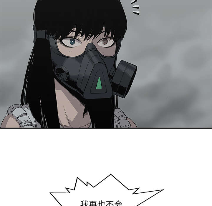 乱世邮差漫画,第73章：身体准备好了5图