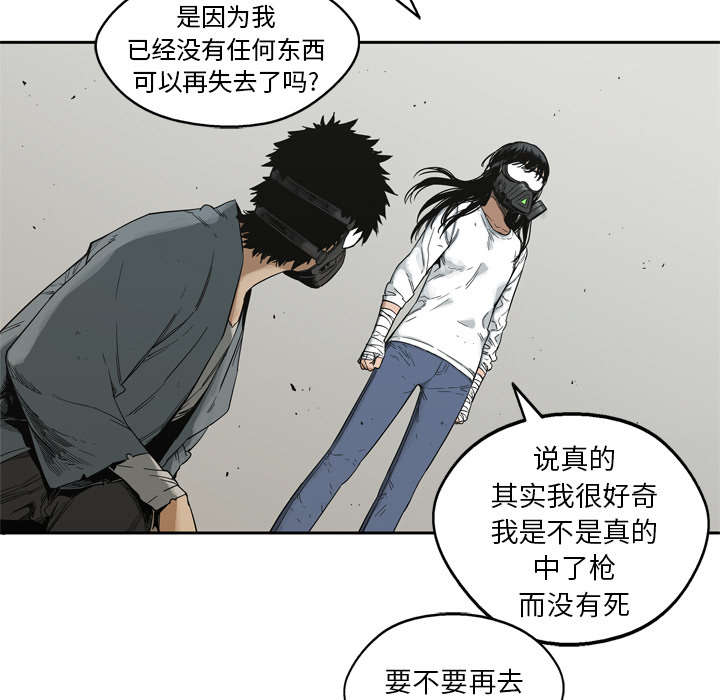 乱世有情天迅雷下载漫画,第34章：寻找2图