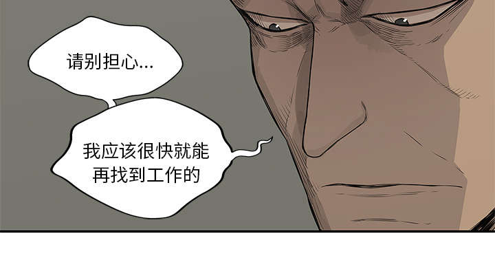乱世邮差土豪漫画漫画,第75章：辞职1图
