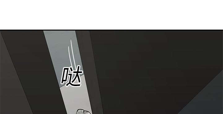 乱世邮差漫画,第49章：救出1图