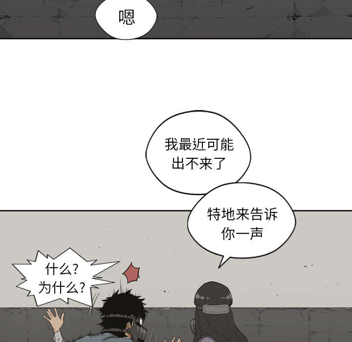 乱世邮差漫画,第5章：地下拳击场4图