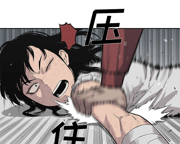 乱世邮差漫画,第91章：生死关头3图