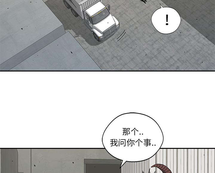 乱世邮差阿昌观后感漫画,第44章：血性1图