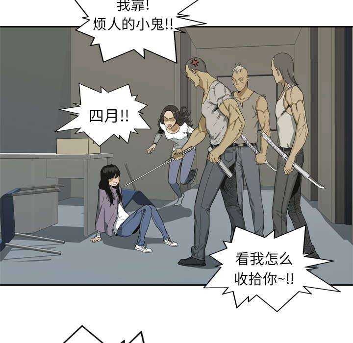 乱世有情天迅雷下载漫画,第11章：炸弹5图