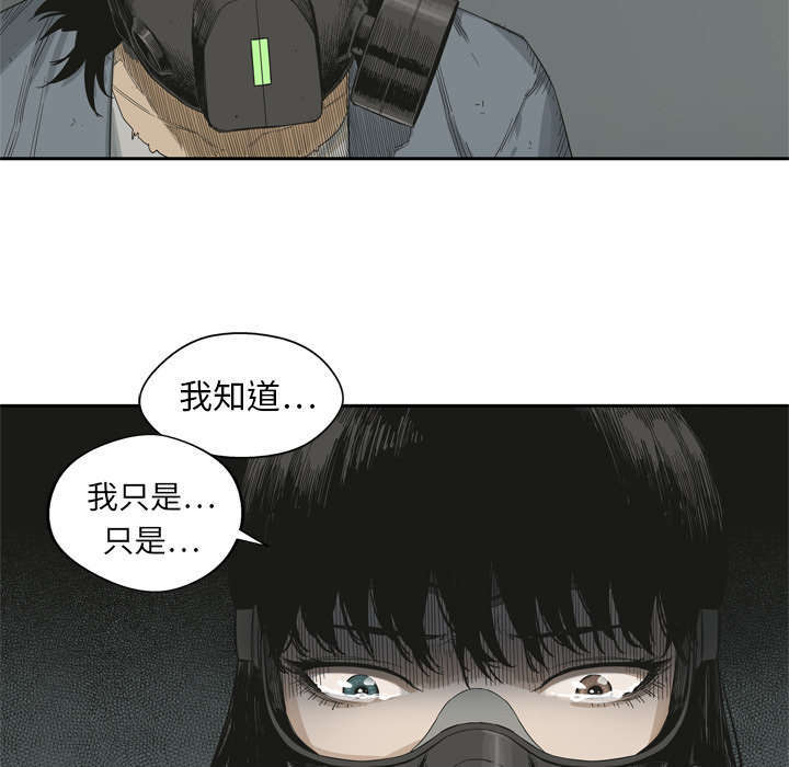 乱世邮差漫画,第10章：顶替1图