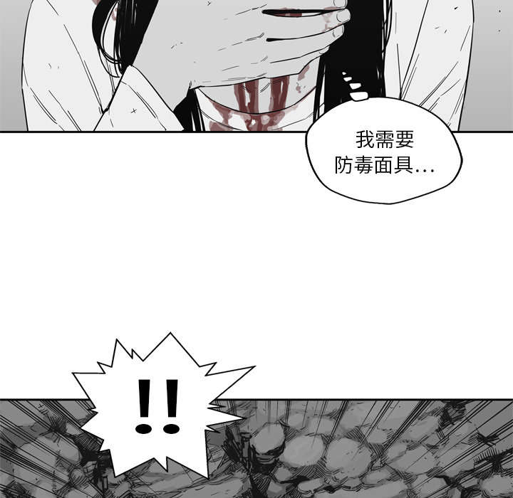 乱世邮差漫画,第34章：寻找3图