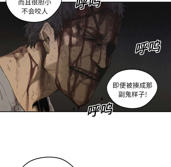 乱世有情天迅雷下载漫画,第7章：绰号“丧尸”1图
