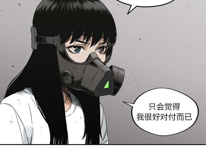 乱世有情天迅雷下载漫画,第33章：怀疑4图