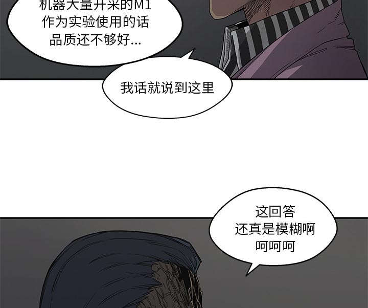 乱世有情天迅雷下载漫画,第68章：矿山的受害者1图