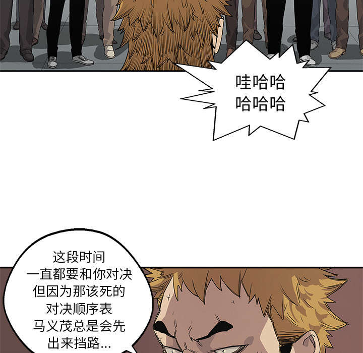 乱世有情天迅雷下载国语版漫画,第65章：另一堵墙4图