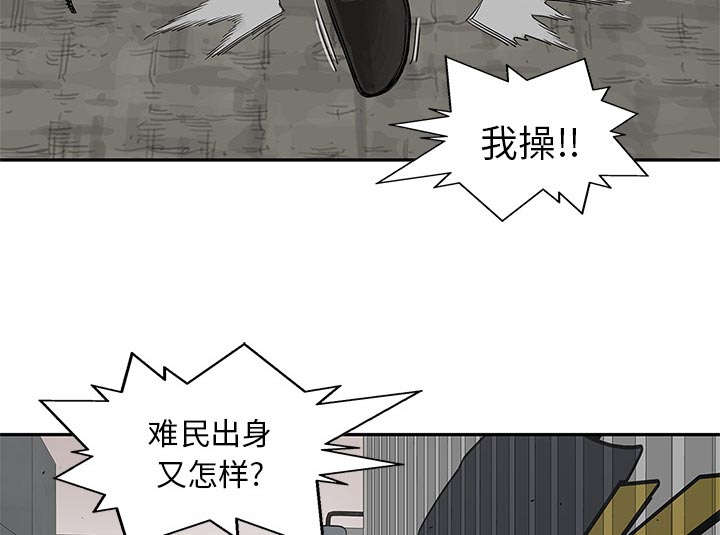 乱世邮差漫画免费阅读漫画,第57章：绿色快递1图