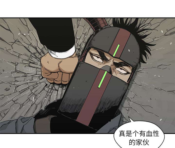 乱世有什么特征漫画,第44章：血性2图