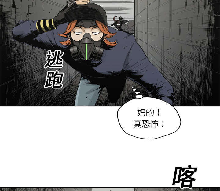 乱世邮差漫画免费阅读漫画,第29章：逃脱4图