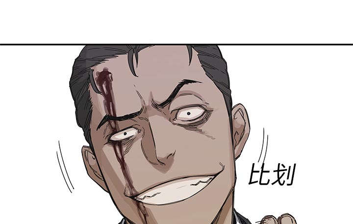 乱世邮差漫画,第49章：救出3图