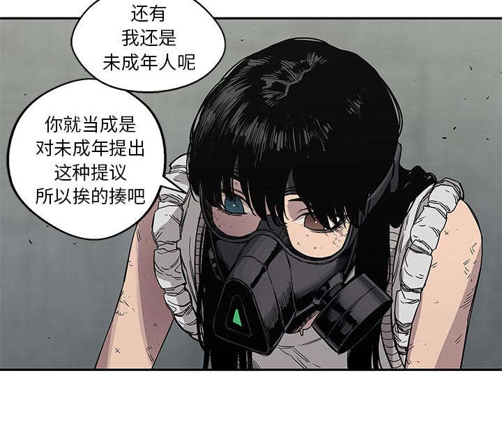 乱世有什么特征漫画,第62章：其他猎物5图