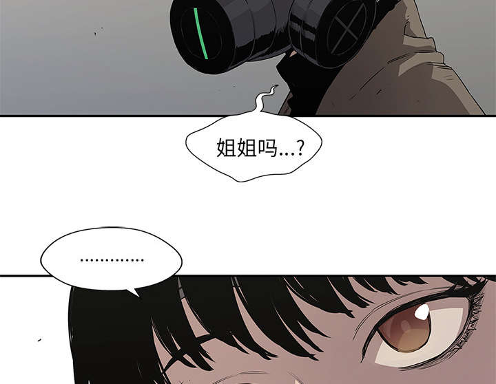 乱世有情天迅雷下载漫画,第70章：抓不到4图