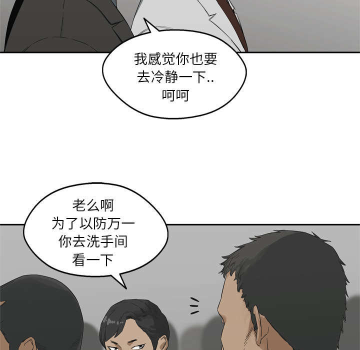 乱世邮差漫画,第27章：还活着2图