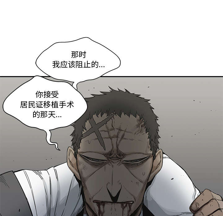 乱世有情天迅雷下载国语版漫画,第47章：线索3图
