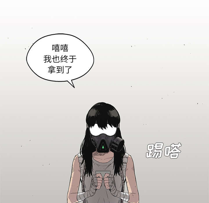 乱世邮差漫画,第69章：验证2图