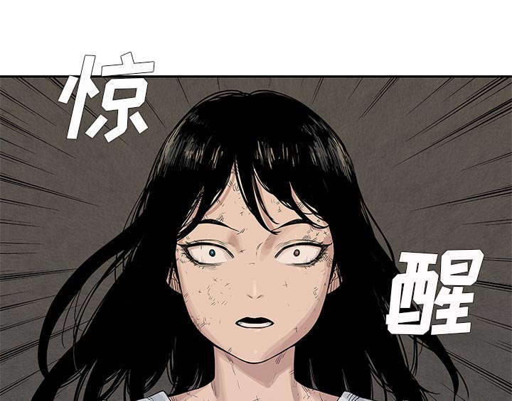 乱世邮差漫画,第59章：败北1图