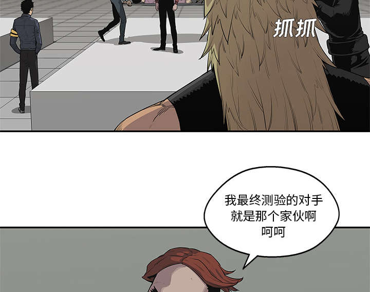 乱世邮差漫画,第84章：硬碰硬5图
