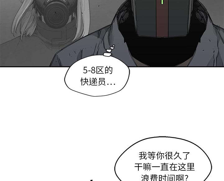 乱世邮差漫画,第45章：各自角色2图