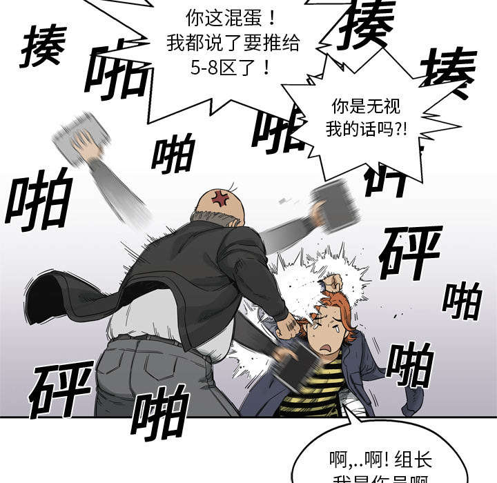乱世邮差漫画,第35章：消息1图