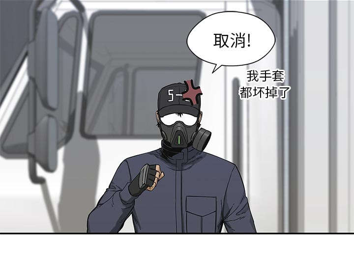 乱世邮差漫画,第46章：强者1图