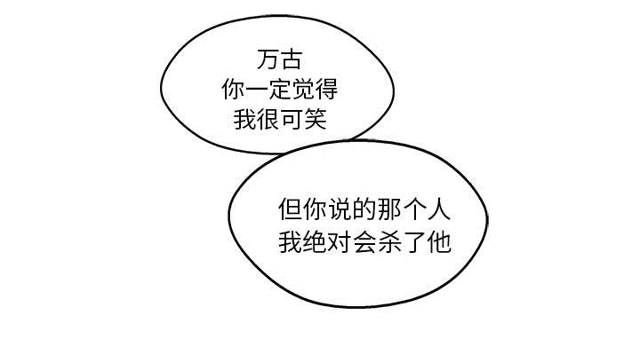 乱世邮差漫画,第85章：理念不同5图
