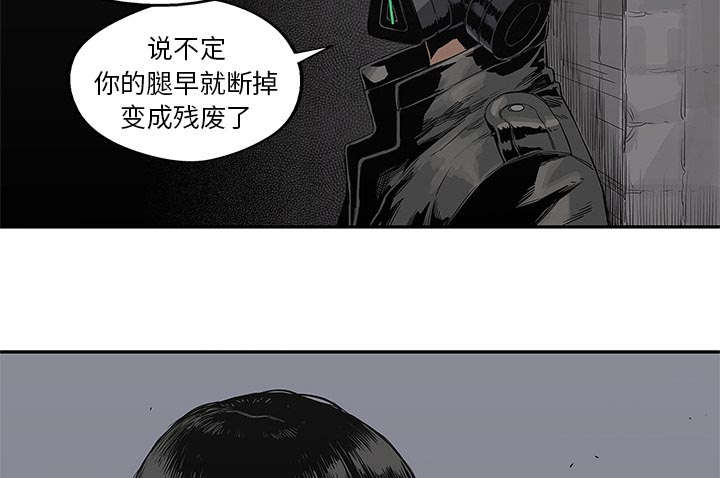 乱世枭雄485回版全集单田芳漫画,第69章：验证2图