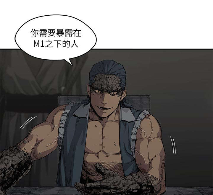 乱世有情天迅雷下载漫画,第68章：矿山的受害者3图