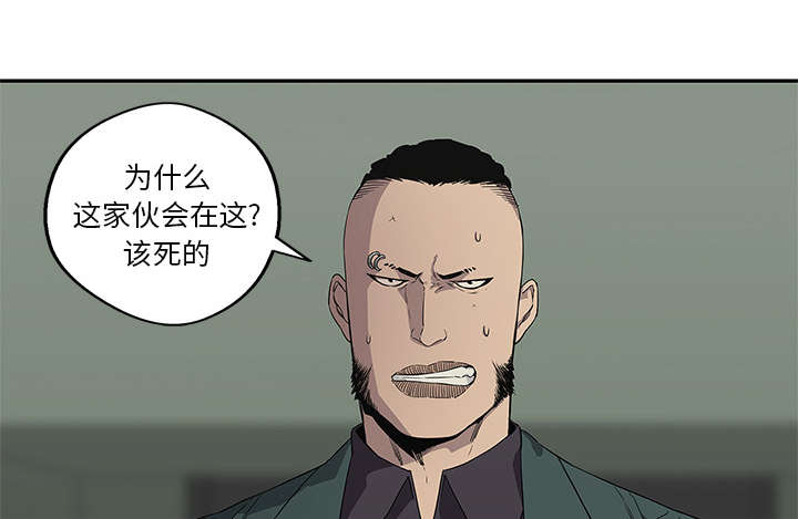 乱世邮差漫画,第79章：保护机制3图